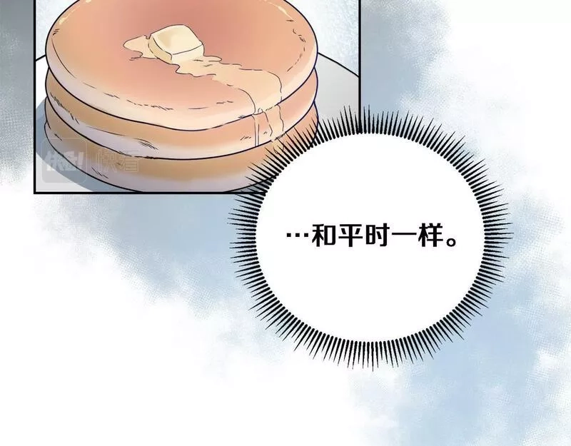 为反派打造的童话,第5话 小侍女穿新衣～,第130张